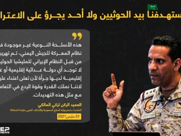 وزير الدفاع السعودي يتهم إيران بتزويد الحوثيين بصواريخ لاستهداف المملكة.