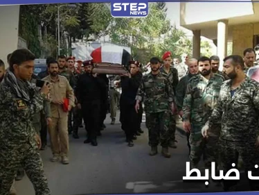 الموت يلاحق ضباط النظام السوري.. وإعلان وفاة عميد أركان بدمشق في ظروف غامضة