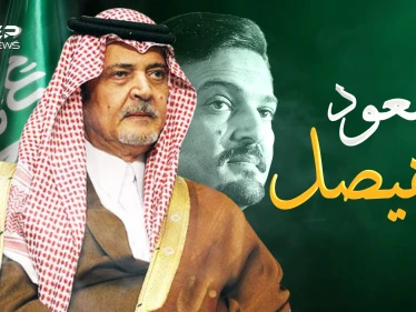 وثائقي سعود الفيصل.. هنري كيسنجر العرب والملك غير المتوج على عرش الدبلوماسية في العالم