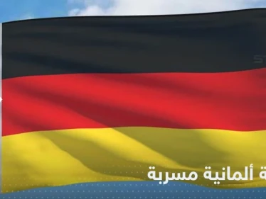 وثيقة ألمانية مسربة تحدد موعد ضم الصين لتايوان وتكشف خطة برلين لمواجهة قرار بكين