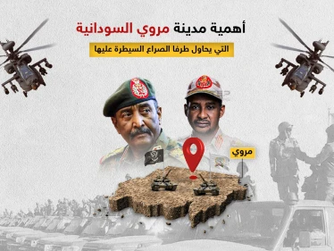 تحتوي على أكبر مطارات أفريقيا وأضحم سدود السودان.. تعرف على أهمية مدينة مروي الإستراتيجية
