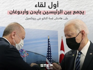 أول لقاء يجمع بين الرئيسين التركي والأمريكي على هامش قمة الناتو في بروكسيل