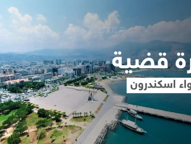 النظام السوري يثير قضية "لواء اسكندرون" ونقابة فنانيه تلوّح بمعاقبة المشاركين بـ "سفك الدماء"