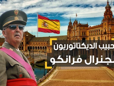 أقسى من ستالين وهتلر وموسوليني لكنه مظلوم بين الديكتاتوريين.. الجنرال فرانكو الذي أخضع إسبانيا