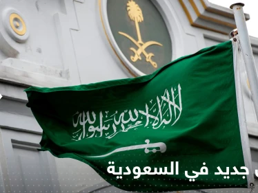 في السعودية لا تتحدث بصوت عالٍ في مكان عام.. وإلا !؟