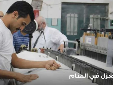 رؤية الغزل في المنام ودلالته على التأويلات السيئة والجيدة عند معظم المعبرين