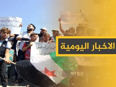ملخص أحداث سوريا – الجمعة 13 – 09 - 2019