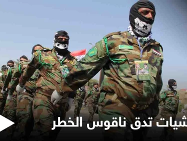 البنتاغون يدرس توجيه ضربات لـ الميليشيات العراقية... وقادة الحشد متخوّفون من تفكّكه