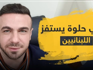 شادي حلوة يستفز اللبنانيين بصورة لمبالغ ضخمة من الدولار الأمريكي وصلت من لبنان للنظام السوري
