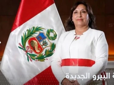 أول امرأة تشغل منصب رئيسة البيرو منذ قرنين.. من هي دينا بولوارت؟