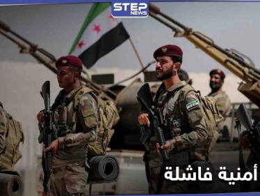 حملة أمنية "لم تبدأ" بسبب خلافات فصائل المعارضة السورية المدعومة تركياً