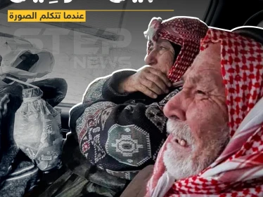 عندما الصورة تتكلم|| اللحظات الأخيرة قبيل الرحيل