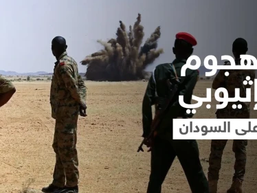 مقتل ضباط في الجيش السوداني بهجوم شنته قوات إثيوبية على الحدود الشرقية