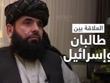 طالبان تُرحب بمُساهمة من واشنطن وتتحدث عن "العلاقة مع إسرائيل"