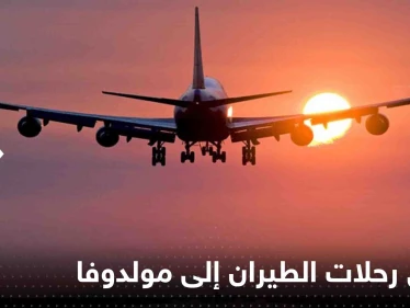 أول شركة طيران أوروبية تعلق رحلاتها إلى مولدوفا بعد تهديدات روسيا