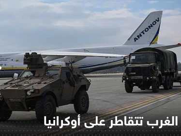أسلحة الغرب تتقاطر على أوكرانيا وبولندا قد تغضب ألمانيا