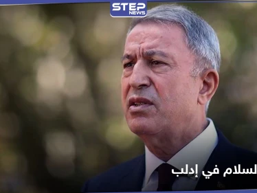 ضمان السلام في إدلب.. حديث روسي تركي حول ثلاث ملفات هامة