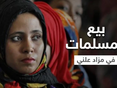 بيع المسلمات بمزادات علنية عبر الإنترنت في الهند والسلطات تغلق التطبيق المستخدم وتعتقل أحد المروجين