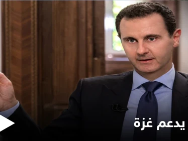بالفيديو|| بهذه الكلمات مدح قيادي بحركة حماس بشار الأسد ودعمه للمقاومة الفلسطينية