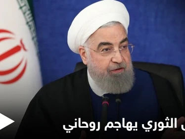 الحرس الثوري يفتح النار على روحاني بسبب صفحة خامنئي على الإنترنت