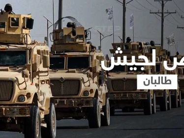 بالفيديو || طالبان تُنظّم أول عروض "جيش الإمارة الإسلامي" الجديد