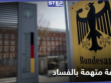محاكمة موظفة بمكتب الهجرة الألماني بتهم تتعلق باللاجئين السوريين