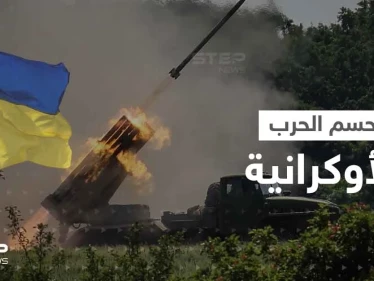 مرحلة الحسم في الحرب الأوكرانية.. الناتو يعلن إرسال أسلحة "نوعية" وبوتين يشيد بخطة قواته