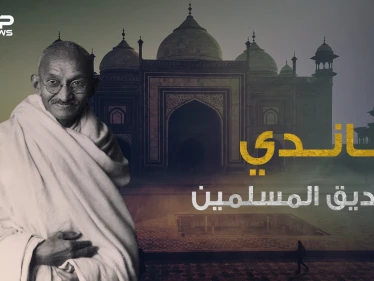 المهاتما غاندي دفع حياته للدفاع عن المسلمين .. ما لا تعرفه عن أبو الهند الحديثة