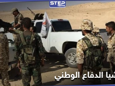 انتقاماً لعناصرها.. ميليشيا الدفاع الوطني تقوم بعملية في ريف ديرالزور