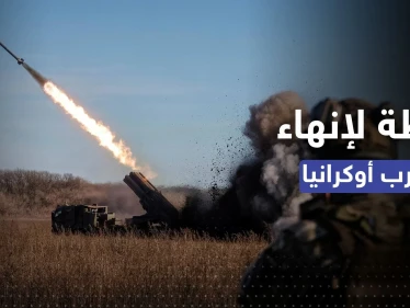 مركز أمريكي ينشر خطة من 4 خطوات لإنهاء حرب أوكرانيا ويرسلها للبيت الأبيض