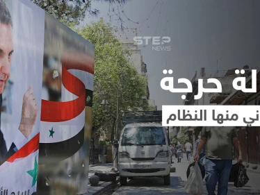 في حالة حرجة جداً.. النظام السوري يبحث عن المال بـ "أي الطرق" والمقداد يتوجه إلى إيران