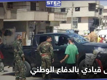 اغتيال قيادي بميليشيا الدفاع الوطني في حرستا.. وفصيل محلّي يتبنى