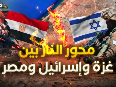 محور فيلادلفيا.. آخر حرب في غزة والشرارة التي قد تحرق المصريين