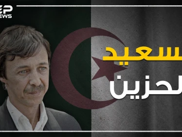 السعيد بوتفليقة الذي تسبب بنهاية أخيه عبد العزيز الحزينة.. رئيس الظل الذي كاد يوصل الجزائر للهاوية