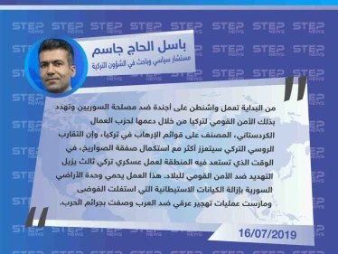 صفقة السلاح الروسي "إس-400" وتأثيره على واشنطن لا سيما في الملف السوري
