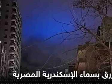 لون أزرق بسماء الإسكندرية المصرية يثير الذعر.. وظاهرة نادرة حدثت بتركيا وسوريا لحظة الزلزال (فيديو)