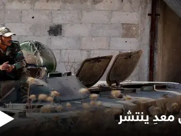 مرض معدِ يضرب عناصر النظام السوري في قطعهم العسكرية ببادية الميادين - وكالة ستيب نيوز