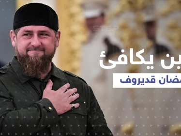 بوتين يكافئ قديروف برتبةٍ عسكرية جديدة بعد مقطع فيديو ونصيحة كارثية
