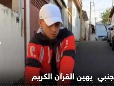فيديو على "تيك توك" لشخص يرقص على آيات من القرآن الكريم يثير غضب المسلمين