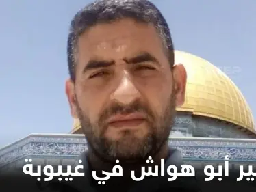 شاهد|| الأسير هشام أبو هواش يصارع الموت ويدخل في غيبوبة بعد إضرابه عن الطعام لأشهر عدة ومطالبات بإنقاذه - وكالة ستيب نيوز