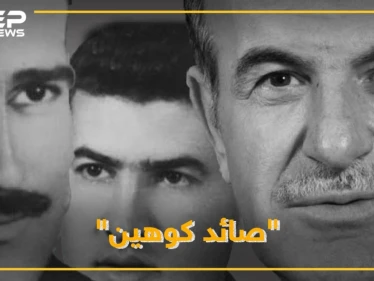 ضابط سوري كشف كوهين واعتقله فحبسه حافظ بالزنزانة ذاتها.. لماذا خاف الأسد من بشير "صائد الجاسوس"