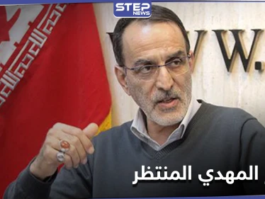 برلماني إيراني يربط انتهاء الغلاء في إيران بظهور المهدي المنتظر.. ما العلاقة بينهما؟