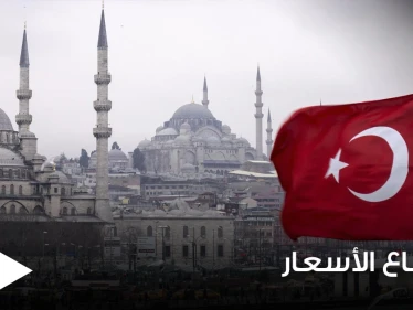 تركيا ترفع أسعار الكهرباء والغاز الطبيعي اعتباراً من الشهر الجاري والتسعيرات الجديدة تزيد المعاناة