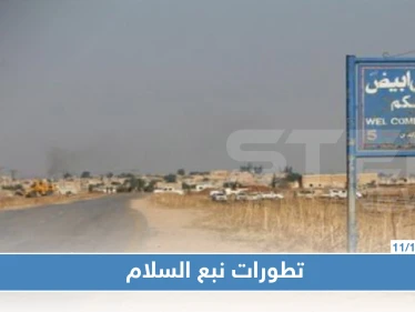 ما حقيقة السيطرة على تل أبيض وإلى أين وصلت القوّات التركية بـ"نبع السلام"