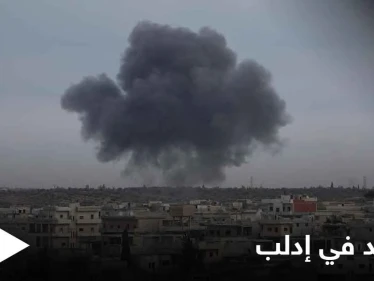 قوات النظام السوري تصعّد مجدداً في إدلب والجيش التركي يرد بصواريخ 