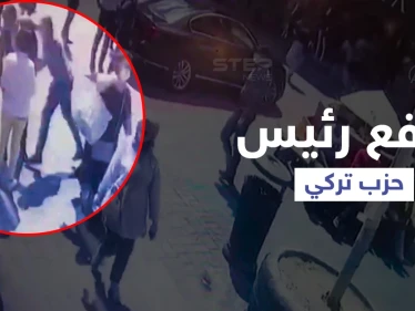 بالفيديو || صفعة وسط إسطنبول تطيح برئيس حزب الجيد المعادي للسوريين والسلطات تعتقل المنفذ