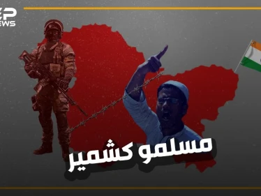 بعد الإيغور والروهينجا، هل احتفظت بجزء من تضامنك لمسلمي كشمير في الهند؟ إليك معاناة الشعب الذي دفع حريته ثمناً كي لا تندلع حرب نووية