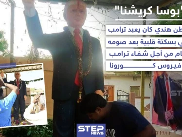 وفاة الهندي "بوسا كريشنا" الملقب بعابد ترامب جراء إصابته بسكتة قلبية