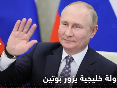 على وقع المعارك.. زعيم دولة خليجية أول قائد عربي يزور بوتين منذ بدء الحرب - وكالة ستيب نيوز