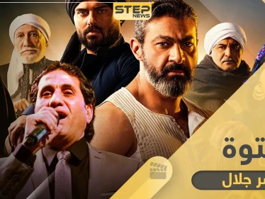مسلسل الفتوة لرمضان 2020 مواعيد العرض وكل ما تريد معرفته.